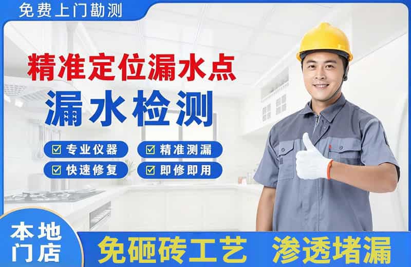 普洱县精准测漏点