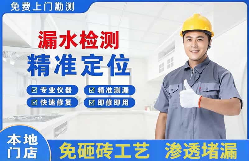 普洱县漏水检测精准定位